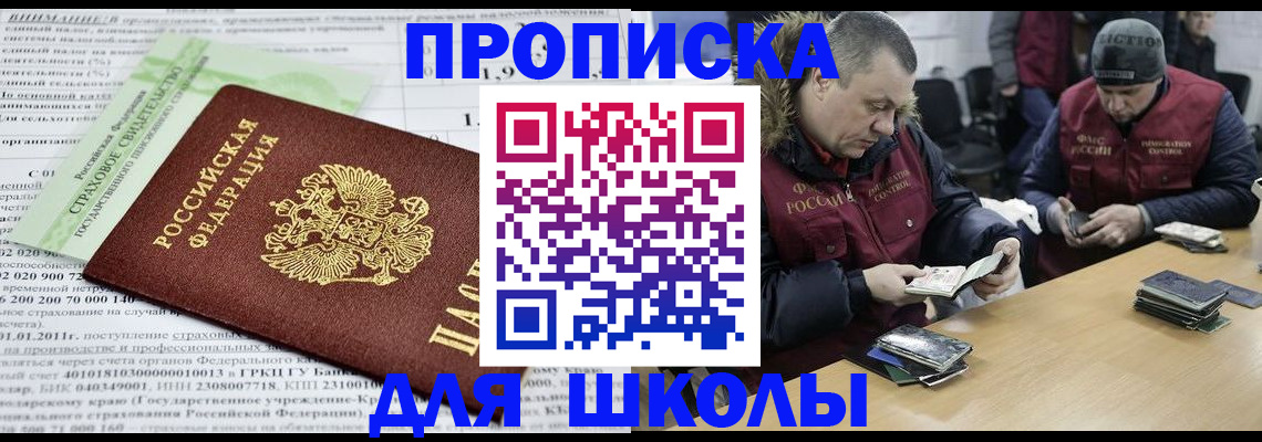 прописка штамп в Дагестанских Огнях