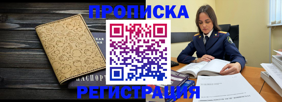 прописка для кредита в Дагестанских Огнях